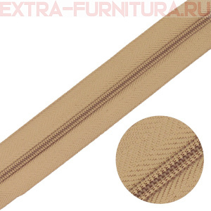 Молния рулонная спираль тип Т3, цв.294 бежевый, пл.8,3 гр/м