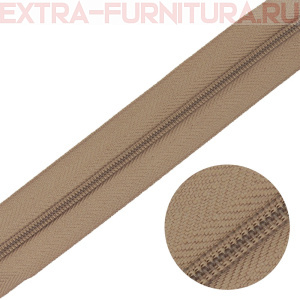 Молния рулонная спираль тип Т3, цв.292 бежевый, пл.8,3 гр/м 