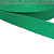 Стропа шир.30мм, цв.305 изумрудный, уп.50м, пл. 11,7 гр/м